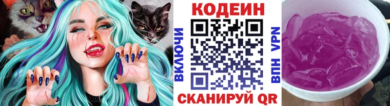 Codein Purple Drank  закладка  Тетюши 