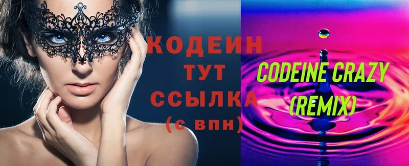 где купить наркоту  mega вход  Кодеиновый сироп Lean Purple Drank  Тетюши 