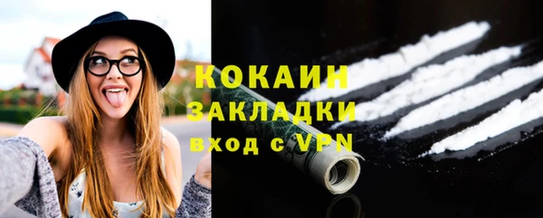 COCAINE Навашино