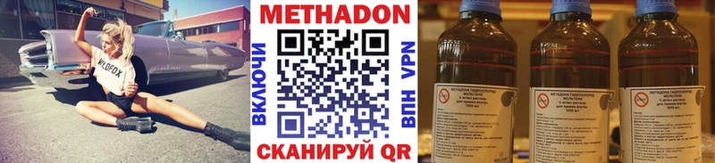МЕТАДОН белоснежный  магазин  наркотиков  Тетюши 