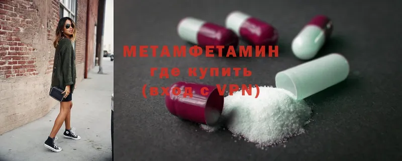 Метамфетамин Methamphetamine  блэк спрут зеркало  Тетюши 